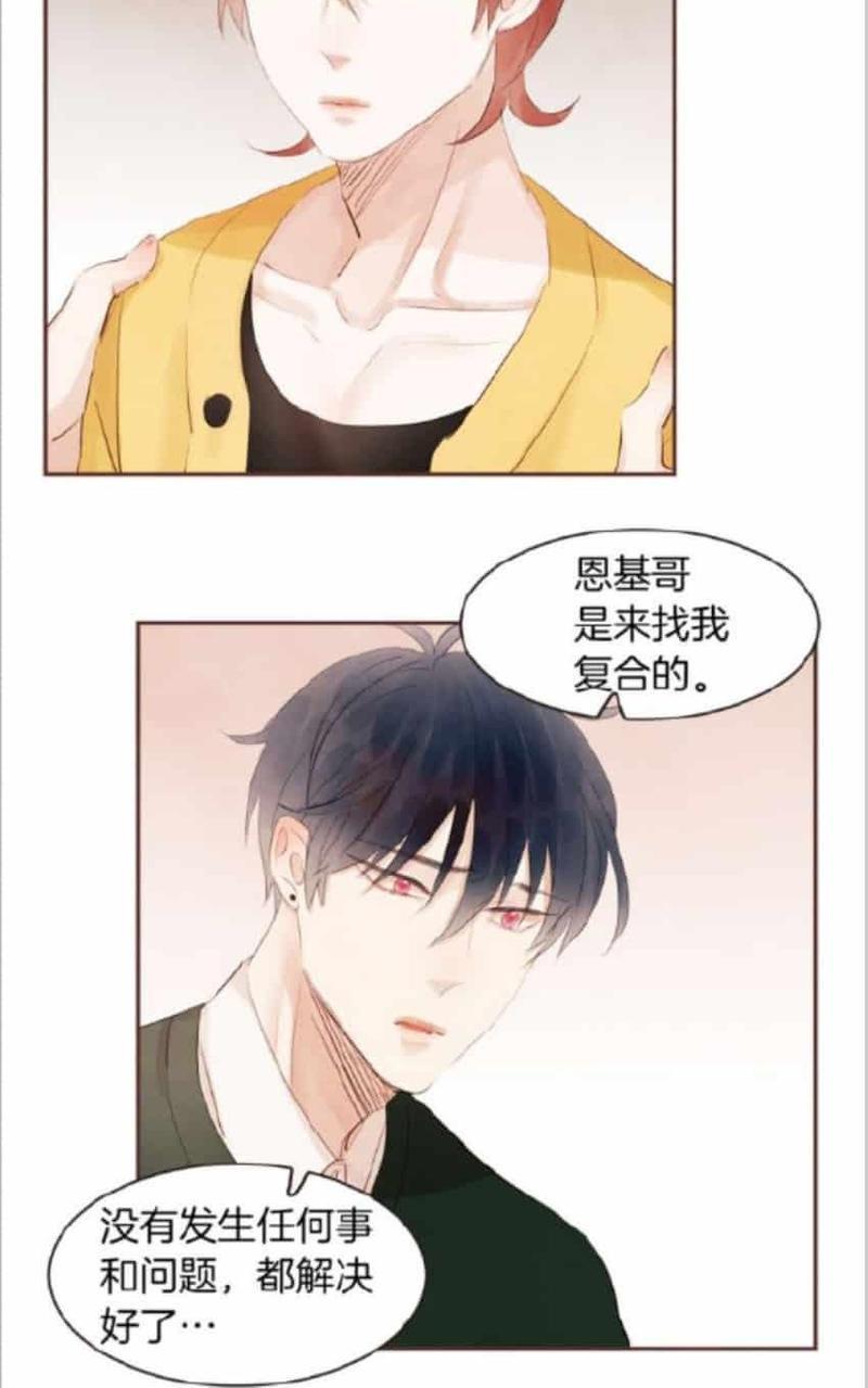 爱情和友情之间[耽美]韩漫全集-第38话无删减无遮挡章节图片 