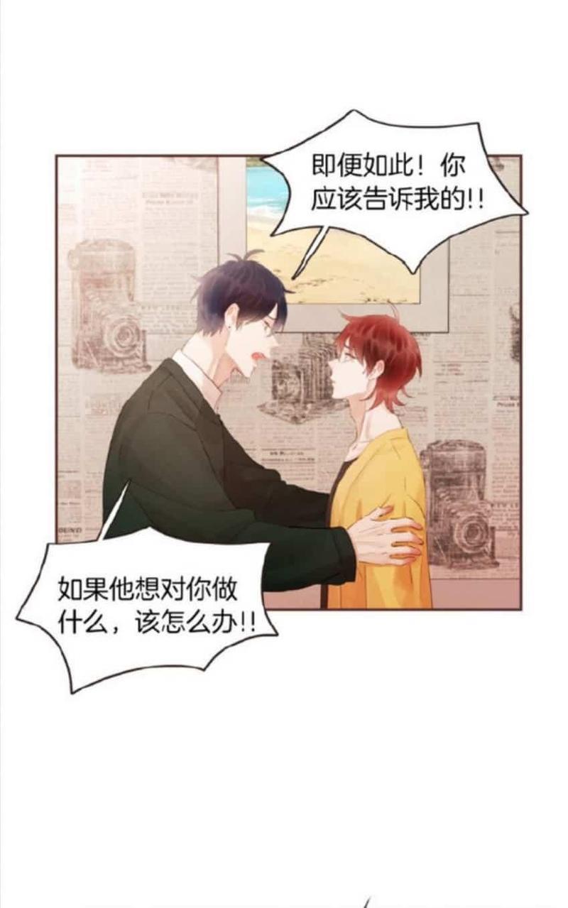 爱情和友情之间[耽美]韩漫全集-第38话无删减无遮挡章节图片 