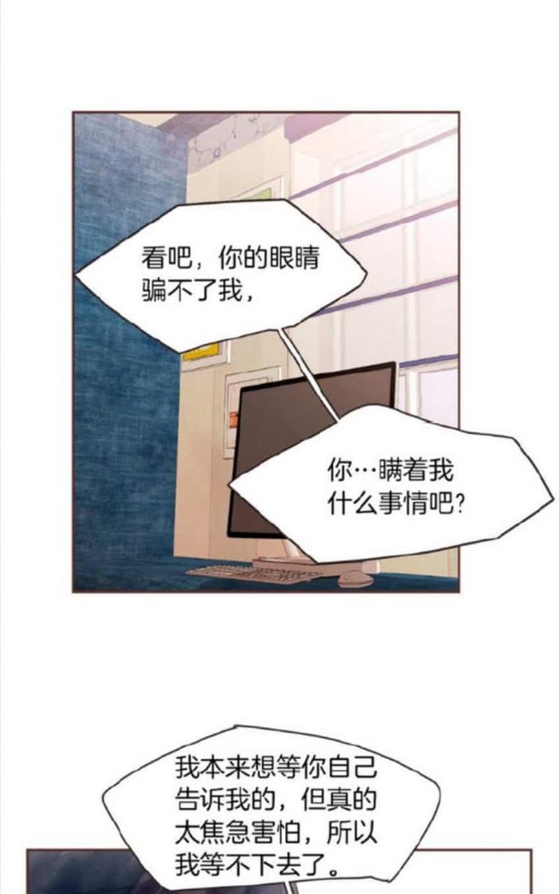 爱情和友情之间[耽美]韩漫全集-第38话无删减无遮挡章节图片 