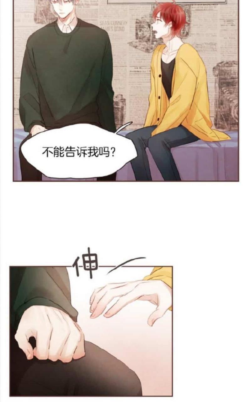 爱情和友情之间[耽美]韩漫全集-第38话无删减无遮挡章节图片 
