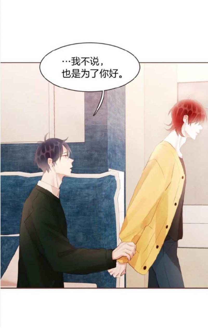 爱情和友情之间[耽美]韩漫全集-第38话无删减无遮挡章节图片 