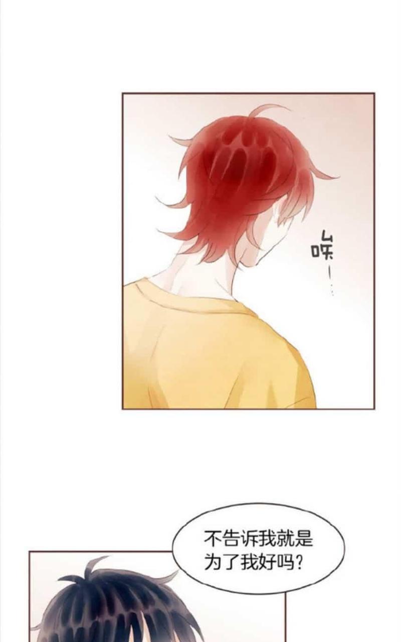 爱情和友情之间[耽美]韩漫全集-第38话无删减无遮挡章节图片 