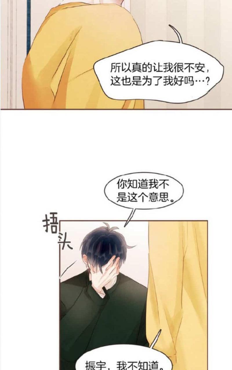 爱情和友情之间[耽美]韩漫全集-第38话无删减无遮挡章节图片 