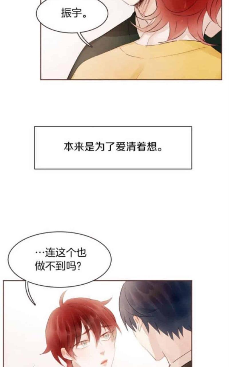 爱情和友情之间[耽美]韩漫全集-第39话无删减无遮挡章节图片 
