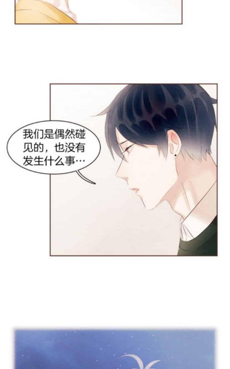 爱情和友情之间[耽美]韩漫全集-第39话无删减无遮挡章节图片 