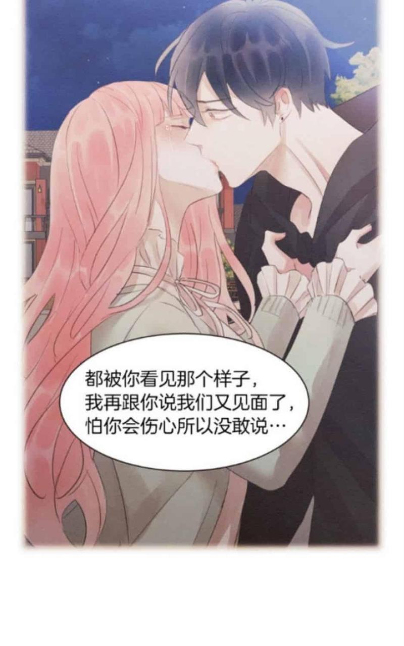 爱情和友情之间[耽美]韩漫全集-第39话无删减无遮挡章节图片 