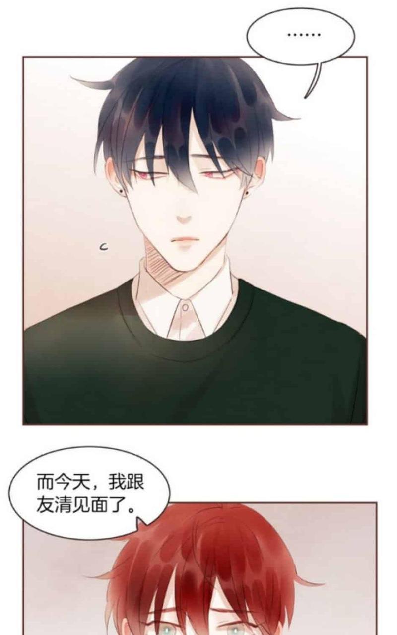 爱情和友情之间[耽美]韩漫全集-第39话无删减无遮挡章节图片 