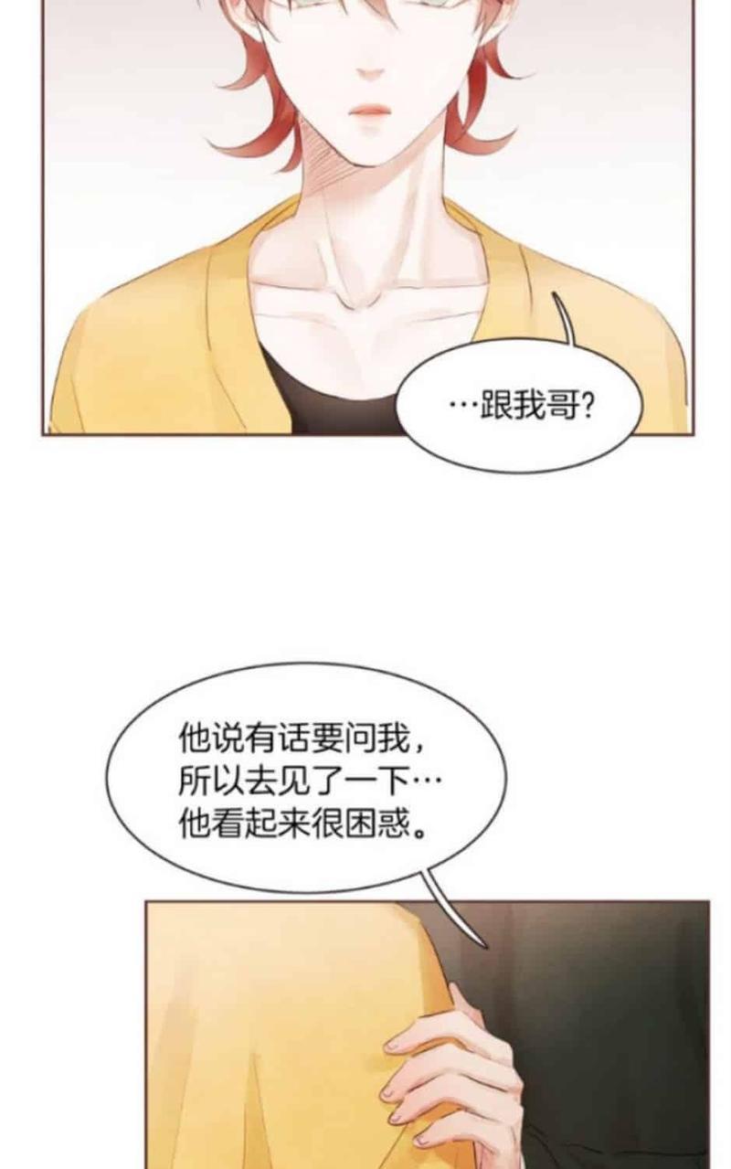 爱情和友情之间[耽美]韩漫全集-第39话无删减无遮挡章节图片 