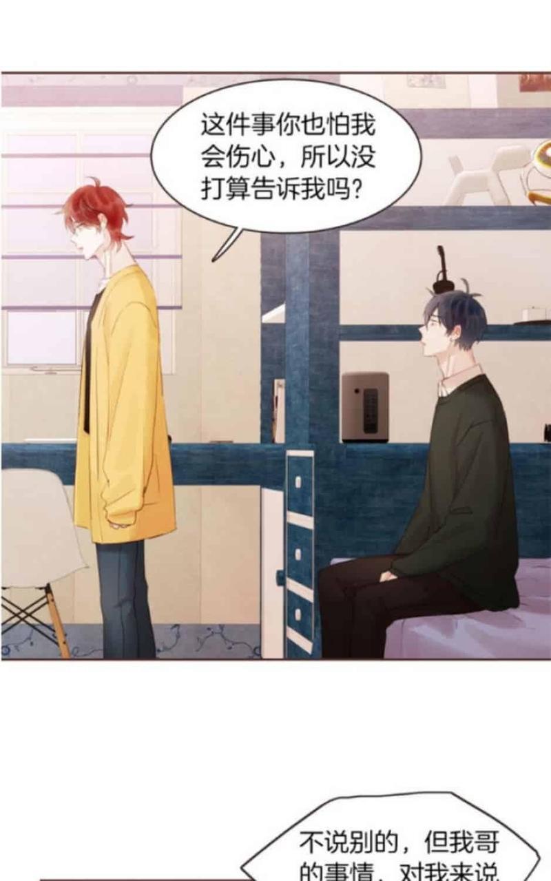 爱情和友情之间[耽美]韩漫全集-第39话无删减无遮挡章节图片 
