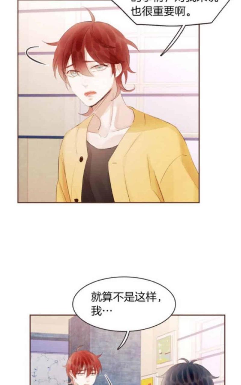 爱情和友情之间[耽美]韩漫全集-第39话无删减无遮挡章节图片 