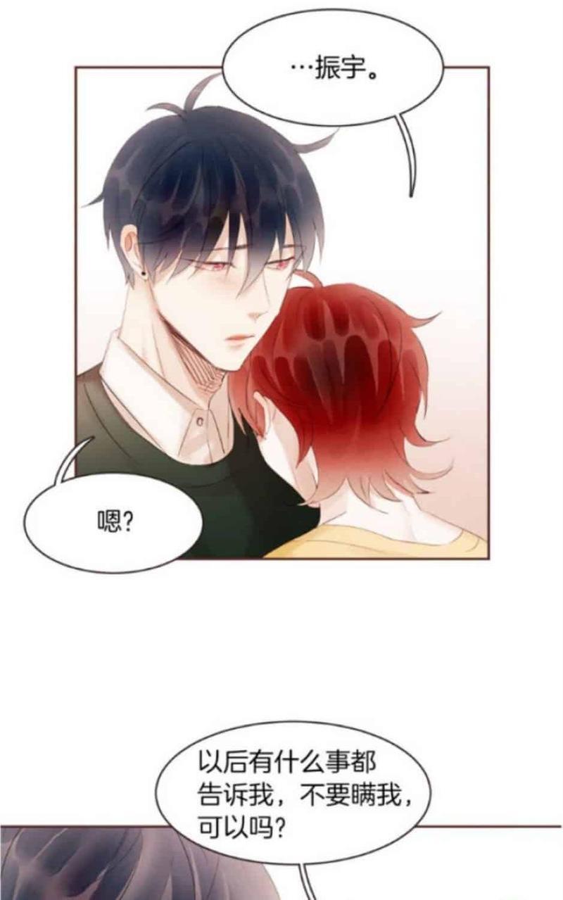 爱情和友情之间[耽美]韩漫全集-第39话无删减无遮挡章节图片 