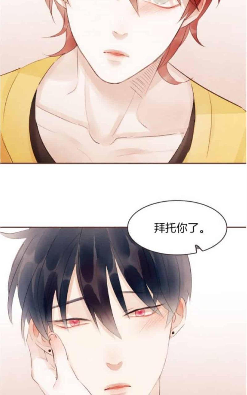 爱情和友情之间[耽美]韩漫全集-第39话无删减无遮挡章节图片 