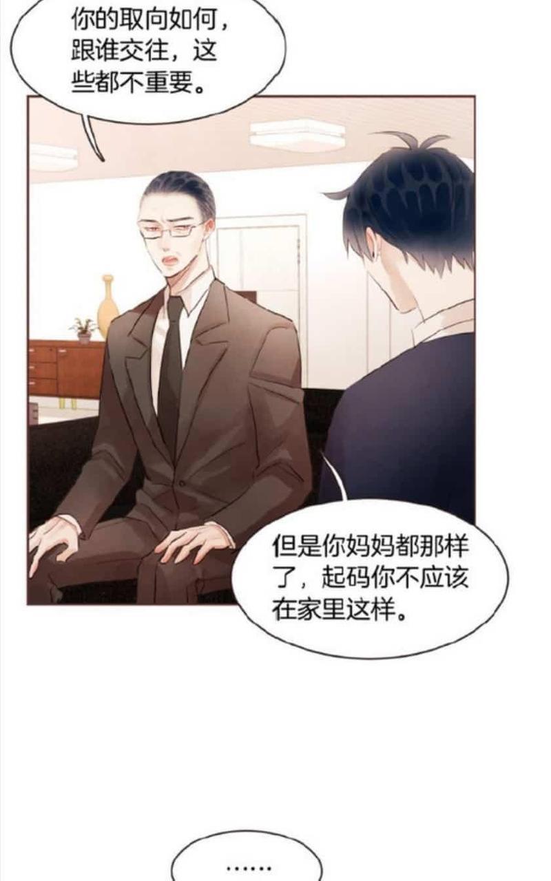 爱情和友情之间[耽美]韩漫全集-第40话无删减无遮挡章节图片 