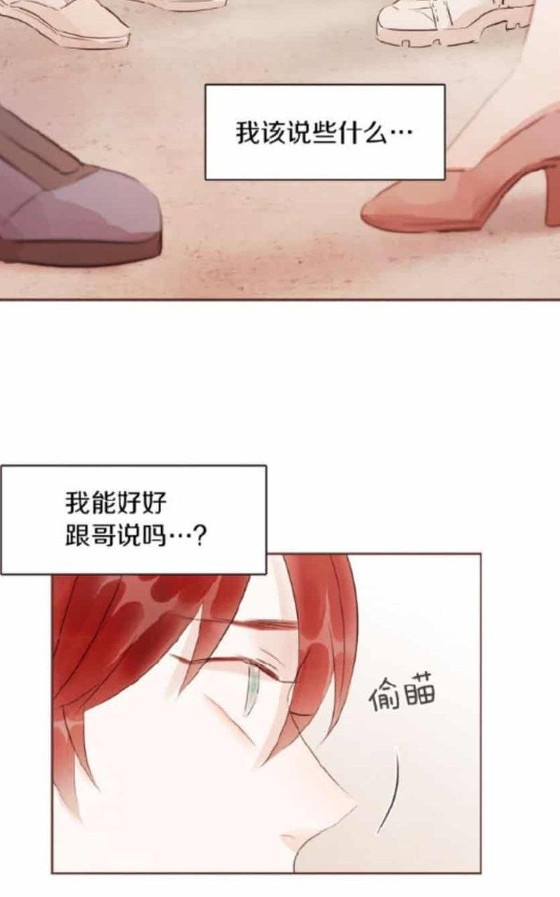 爱情和友情之间[耽美]韩漫全集-第41话无删减无遮挡章节图片 