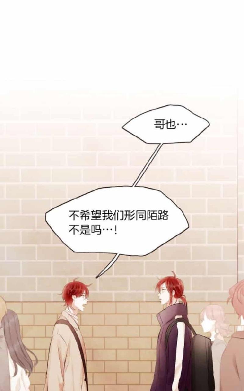 爱情和友情之间[耽美]韩漫全集-第41话无删减无遮挡章节图片 