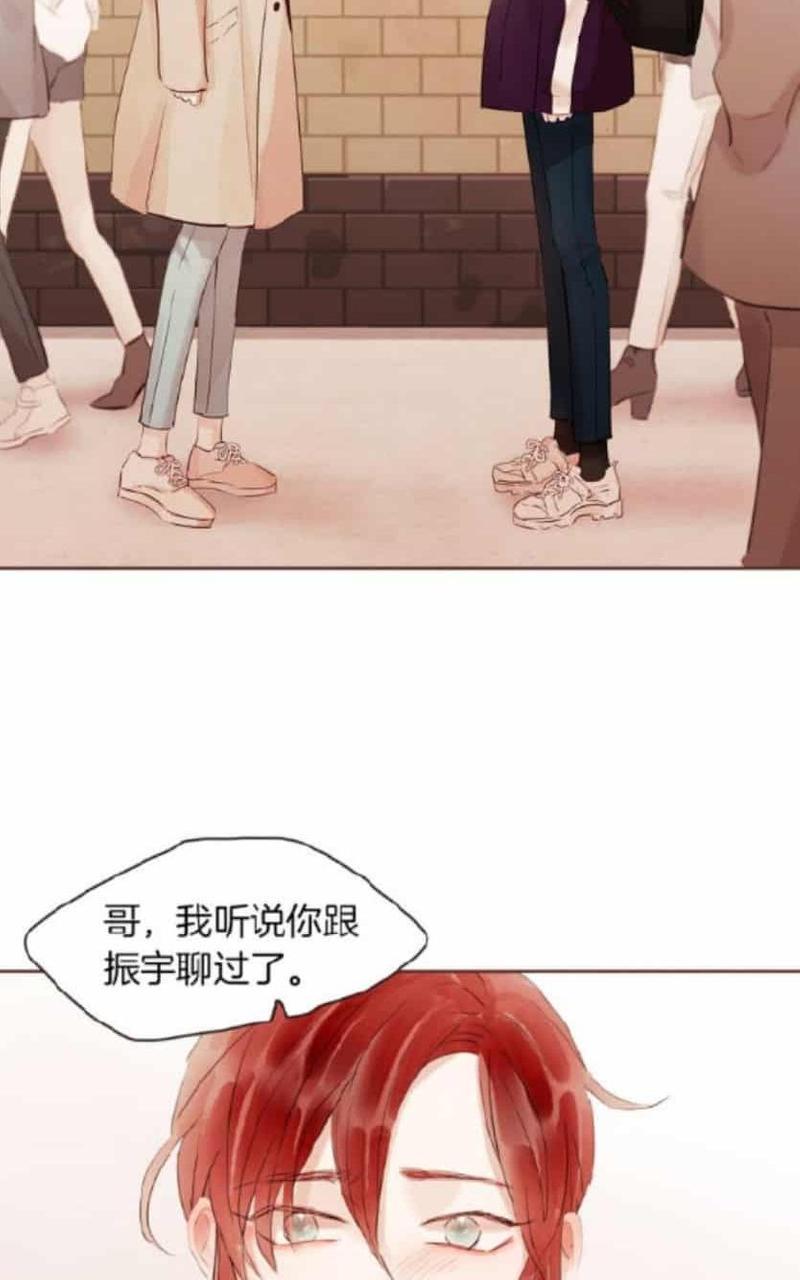 爱情和友情之间[耽美]韩漫全集-第41话无删减无遮挡章节图片 