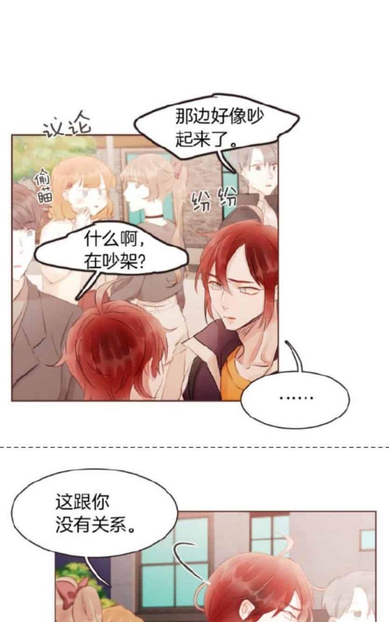 爱情和友情之间[耽美]韩漫全集-第41话无删减无遮挡章节图片 
