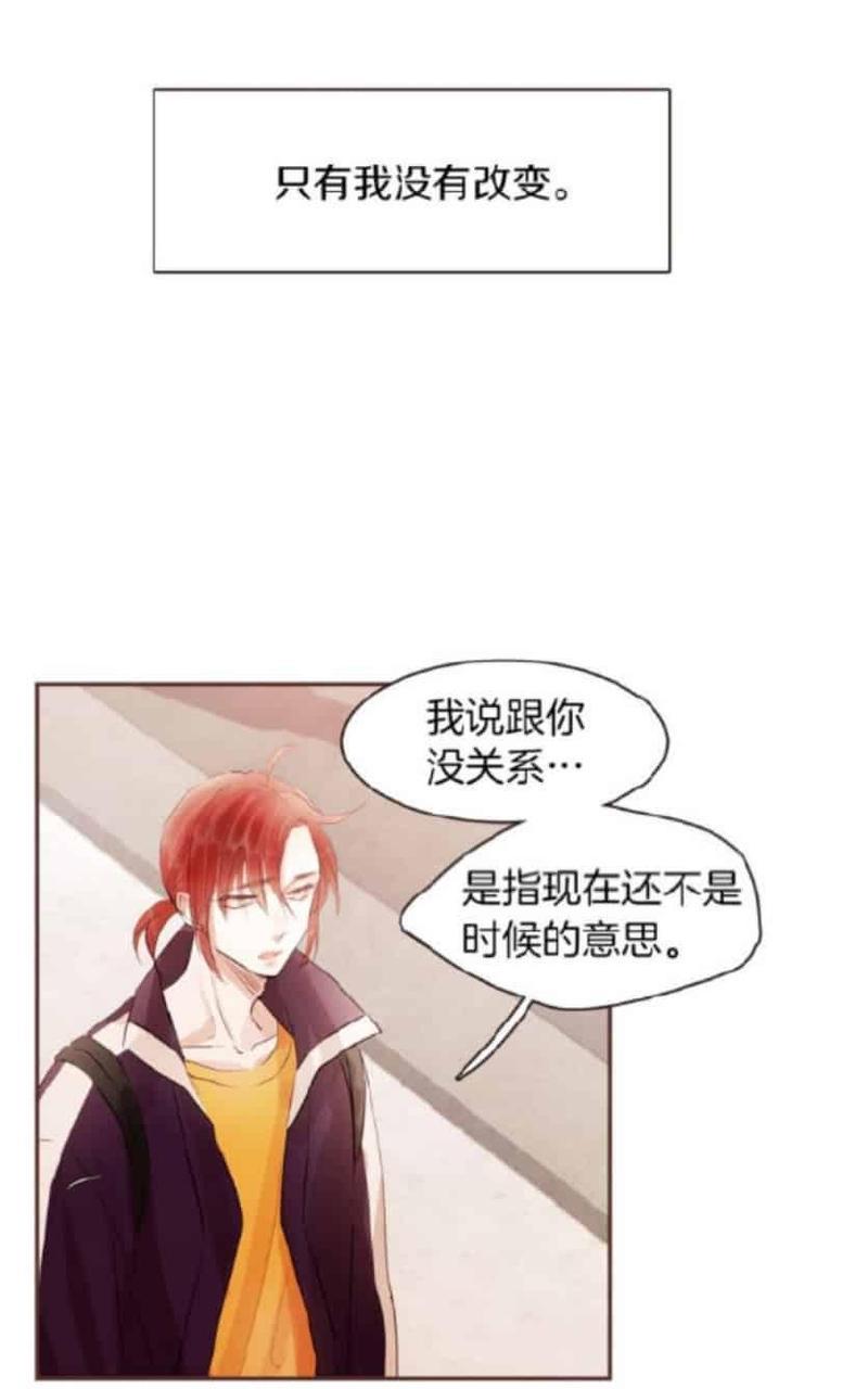 爱情和友情之间[耽美]韩漫全集-第41话无删减无遮挡章节图片 