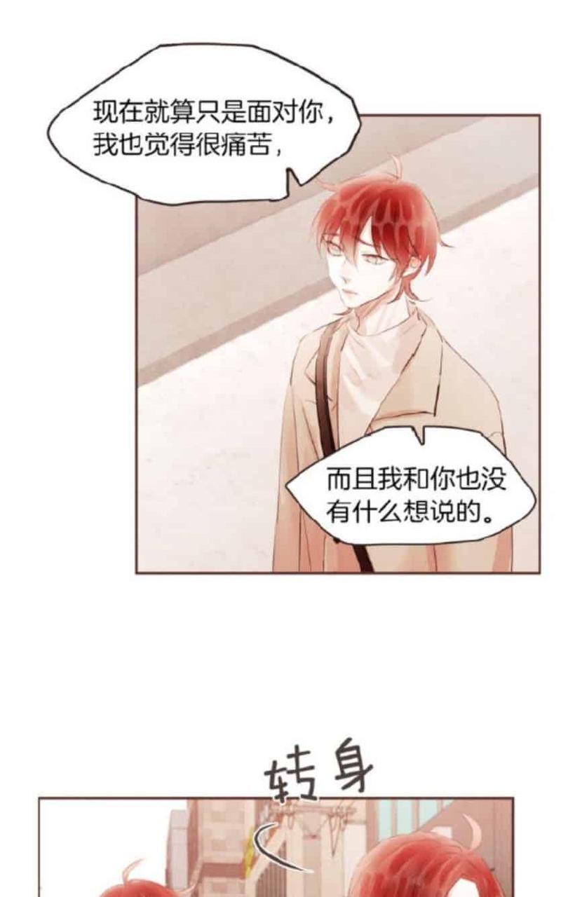 爱情和友情之间[耽美]韩漫全集-第41话无删减无遮挡章节图片 