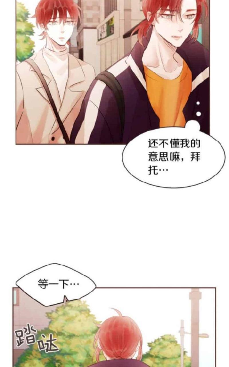 爱情和友情之间[耽美]韩漫全集-第41话无删减无遮挡章节图片 