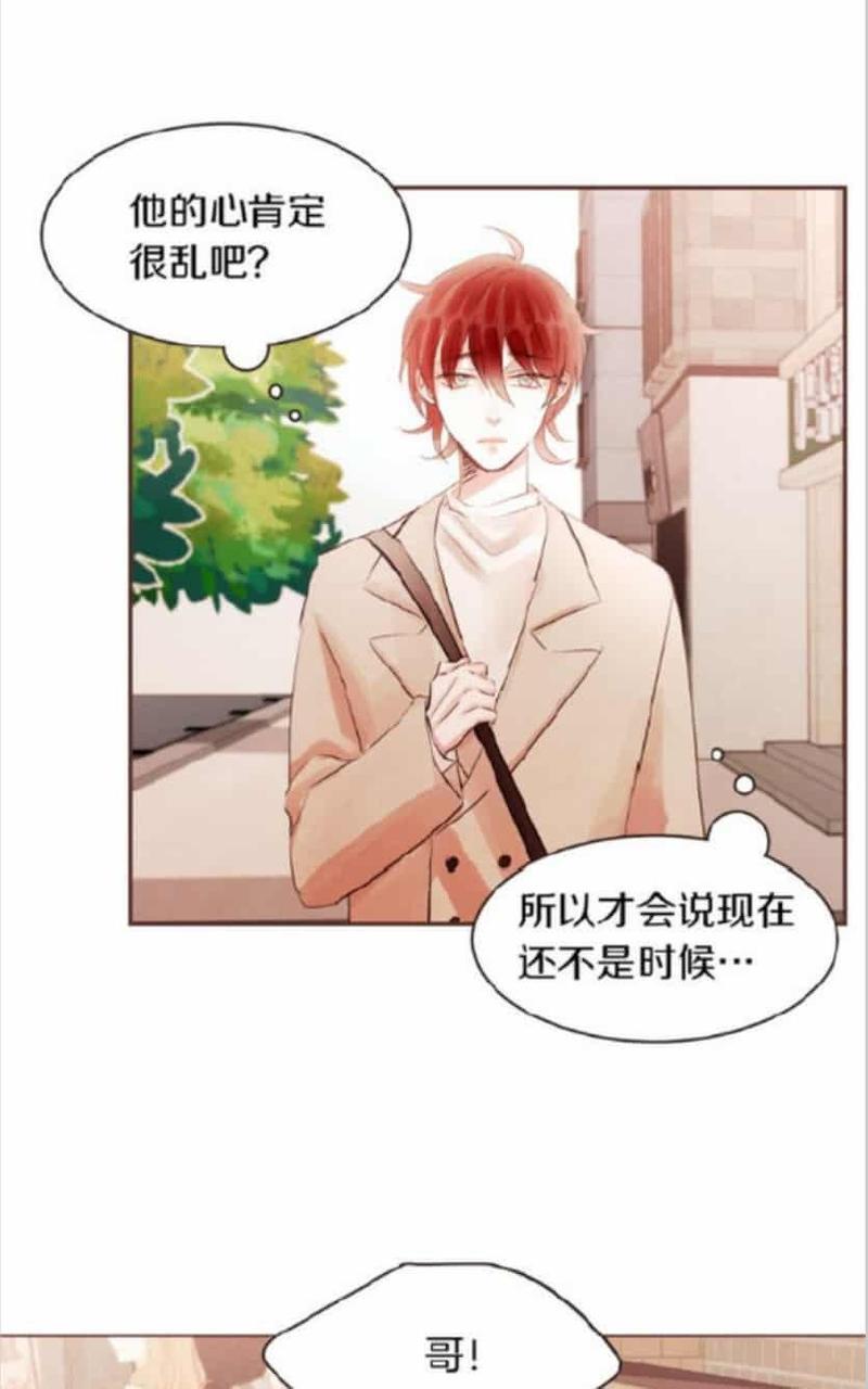 爱情和友情之间[耽美]韩漫全集-第41话无删减无遮挡章节图片 
