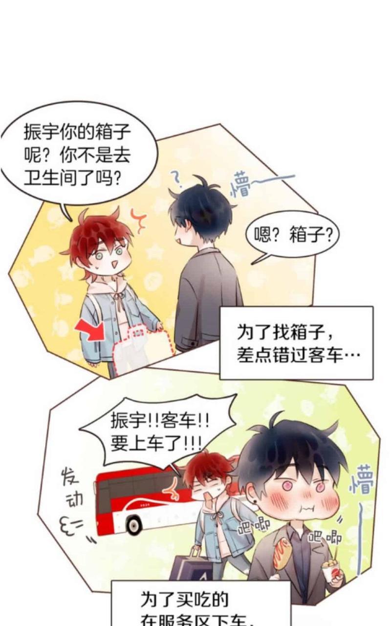 爱情和友情之间[耽美]韩漫全集-第42话无删减无遮挡章节图片 