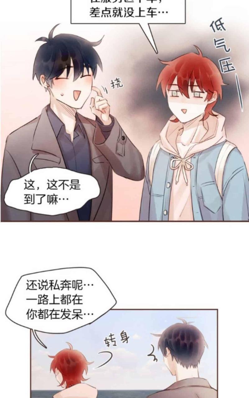 爱情和友情之间[耽美]韩漫全集-第42话无删减无遮挡章节图片 