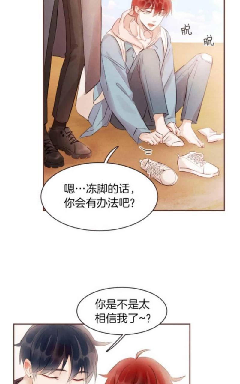 爱情和友情之间[耽美]韩漫全集-第42话无删减无遮挡章节图片 