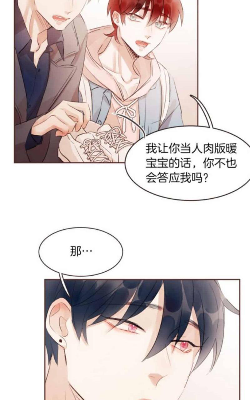 爱情和友情之间[耽美]韩漫全集-第42话无删减无遮挡章节图片 