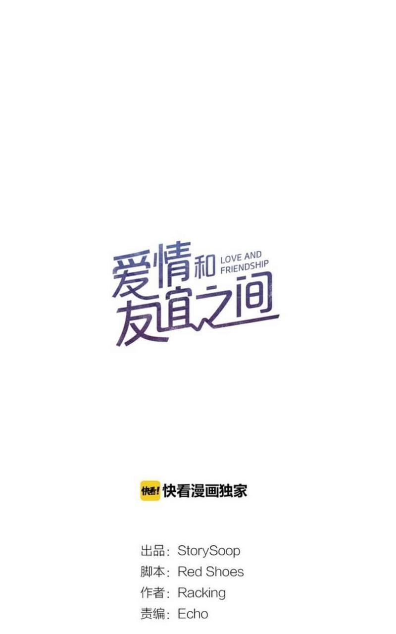 爱情和友情之间[耽美]韩漫全集-第43话无删减无遮挡章节图片 