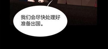 爱情和友情之间[耽美]韩漫全集-第43话无删减无遮挡章节图片 