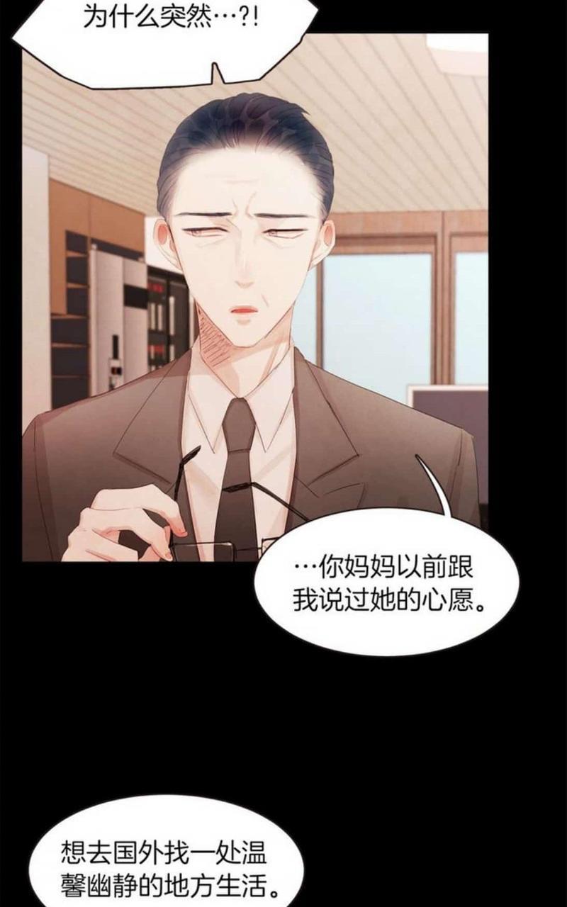 爱情和友情之间[耽美]韩漫全集-第43话无删减无遮挡章节图片 