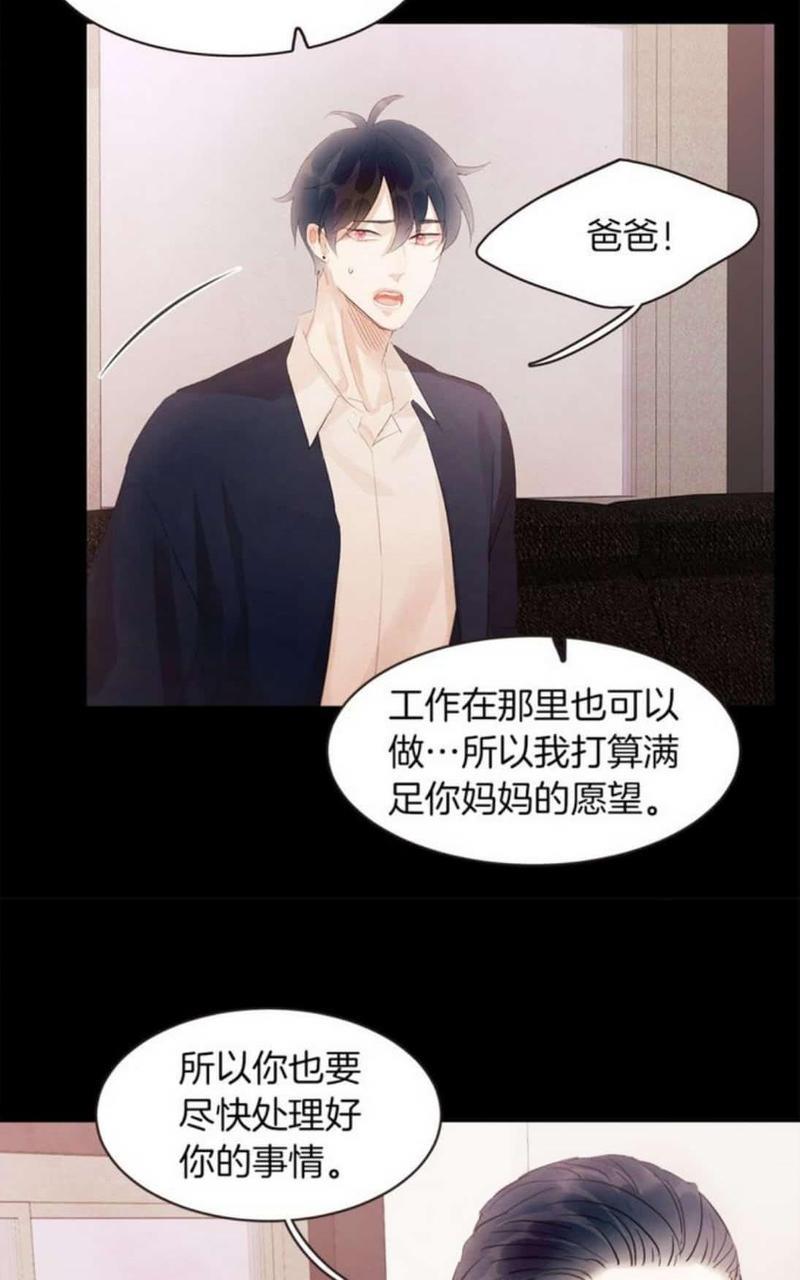 爱情和友情之间[耽美]韩漫全集-第43话无删减无遮挡章节图片 