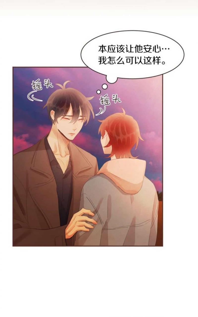爱情和友情之间[耽美]韩漫全集-第43话无删减无遮挡章节图片 