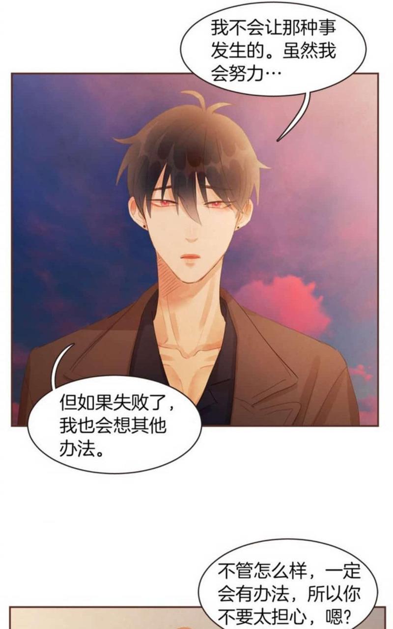 爱情和友情之间[耽美]韩漫全集-第43话无删减无遮挡章节图片 