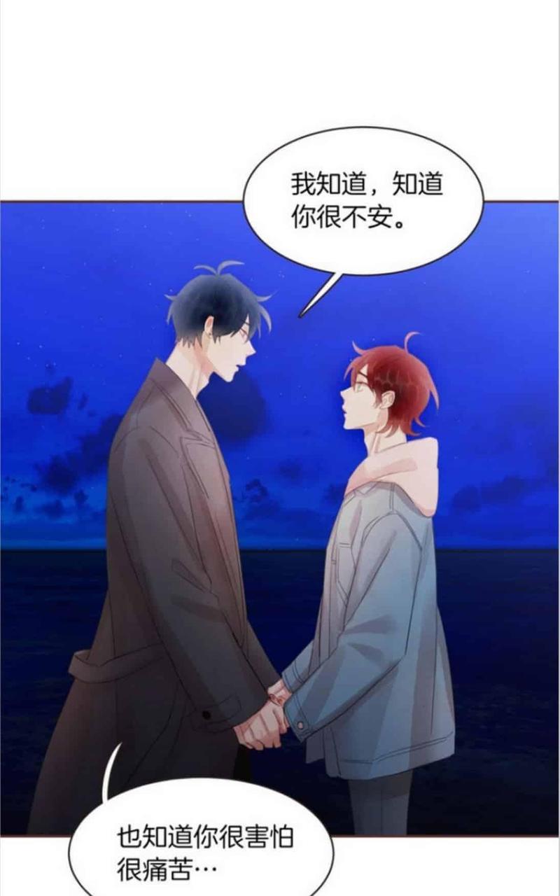 爱情和友情之间[耽美]韩漫全集-第44话无删减无遮挡章节图片 