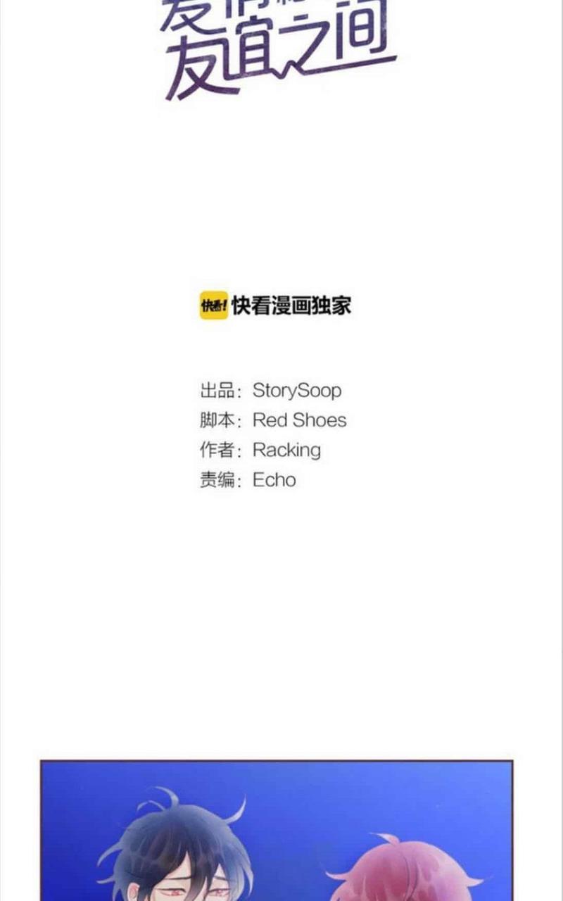 爱情和友情之间[耽美]韩漫全集-第44话无删减无遮挡章节图片 