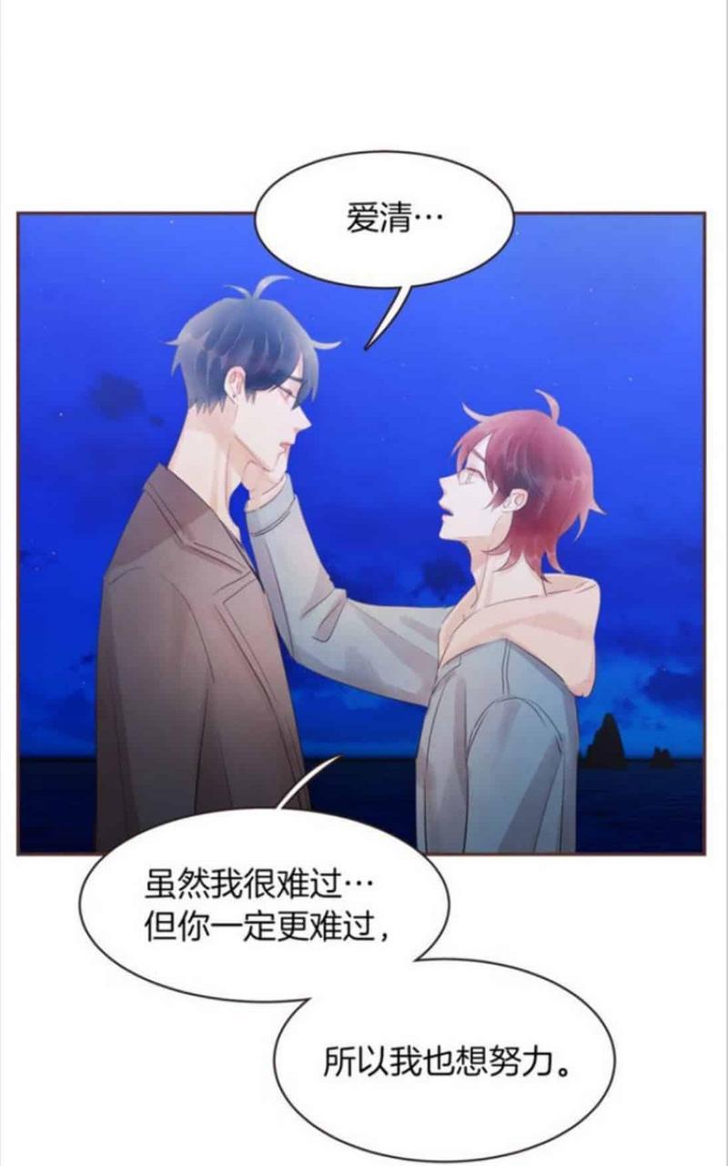 爱情和友情之间[耽美]韩漫全集-第44话无删减无遮挡章节图片 