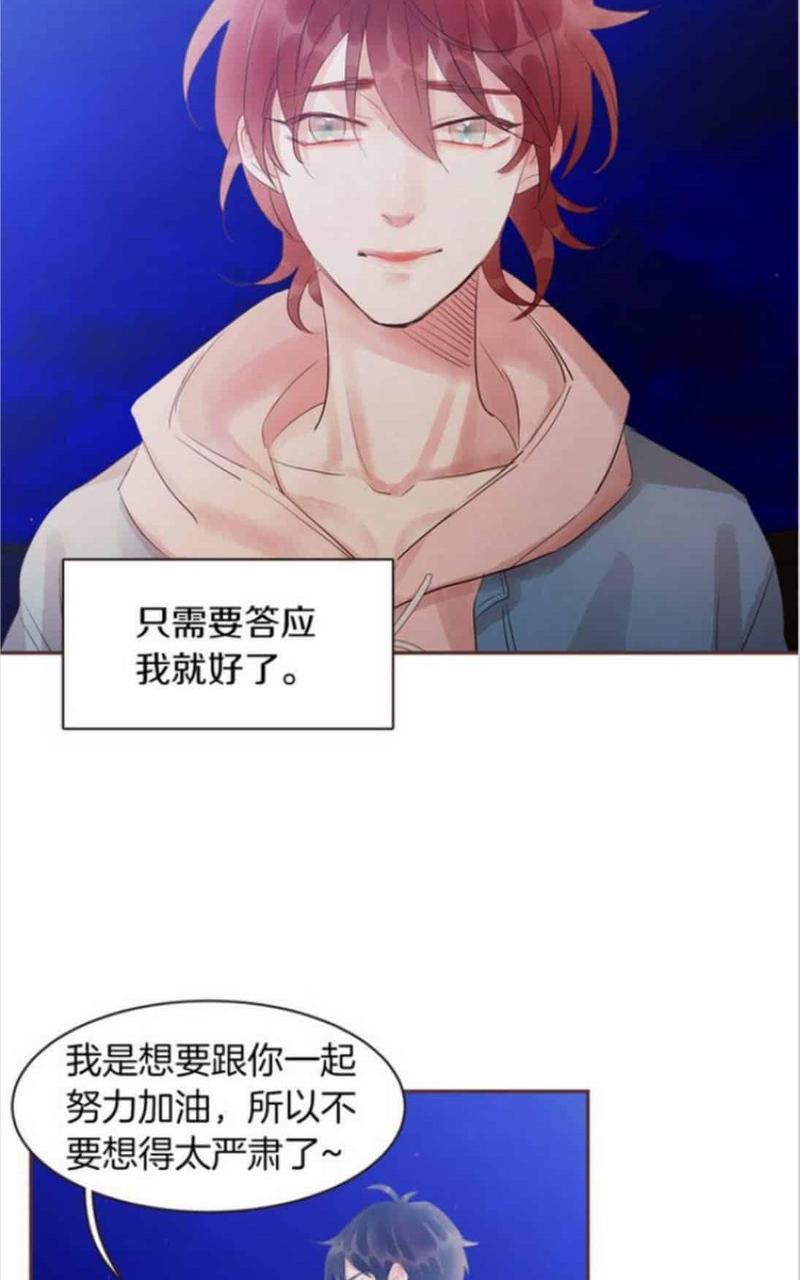 爱情和友情之间[耽美]韩漫全集-第44话无删减无遮挡章节图片 