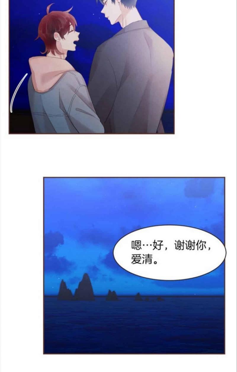 爱情和友情之间[耽美]韩漫全集-第44话无删减无遮挡章节图片 