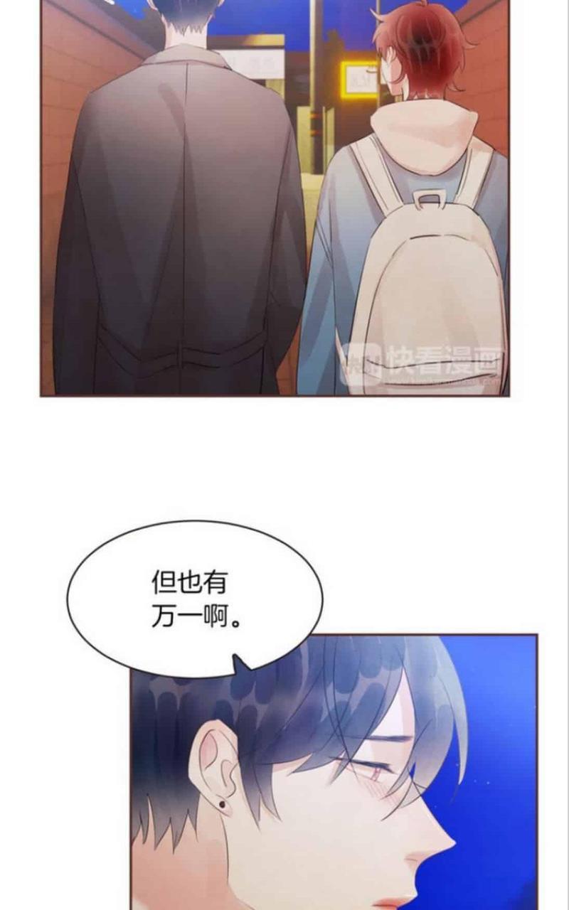 爱情和友情之间[耽美]韩漫全集-第44话无删减无遮挡章节图片 