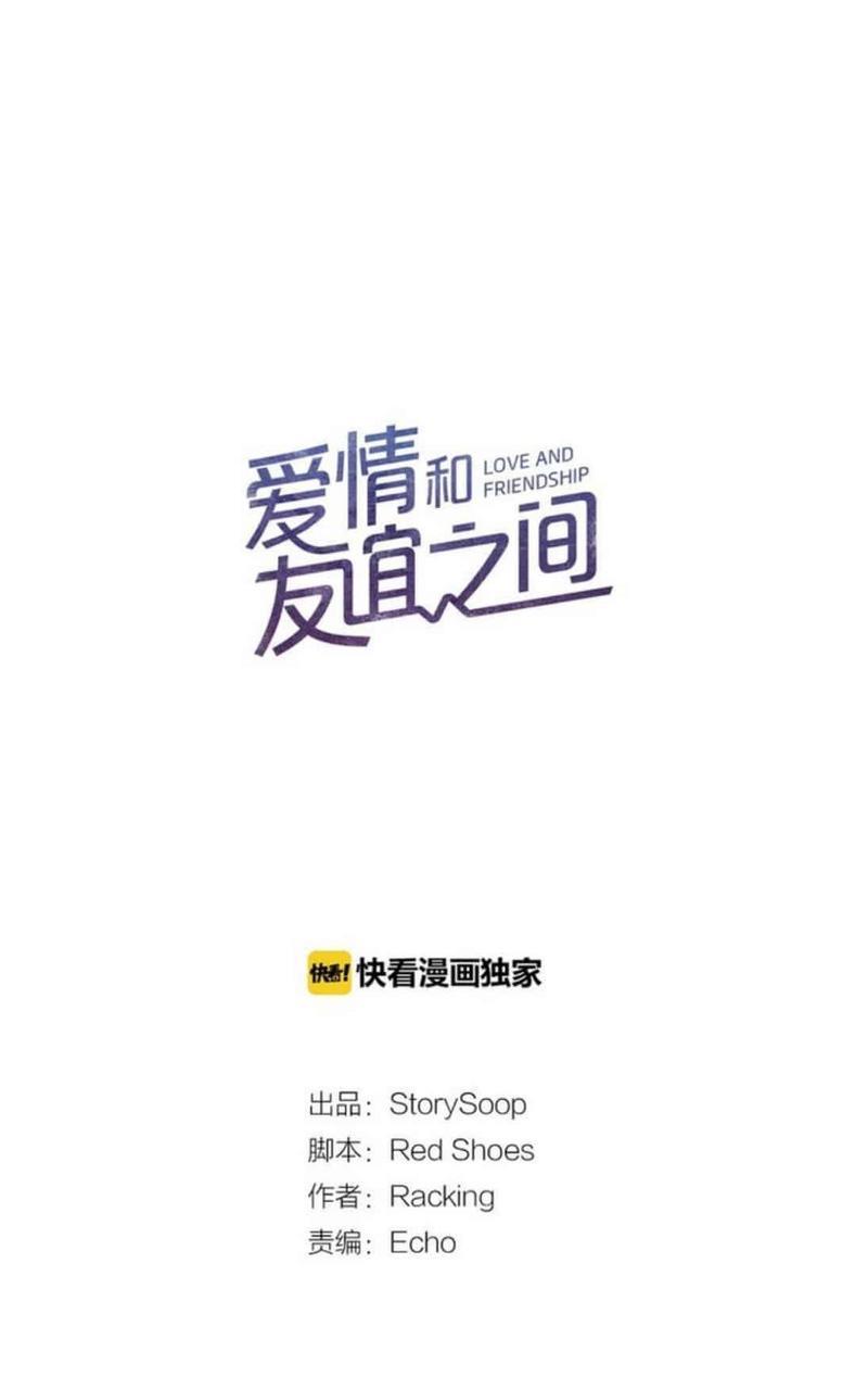 爱情和友情之间[耽美]韩漫全集-第45话无删减无遮挡章节图片 