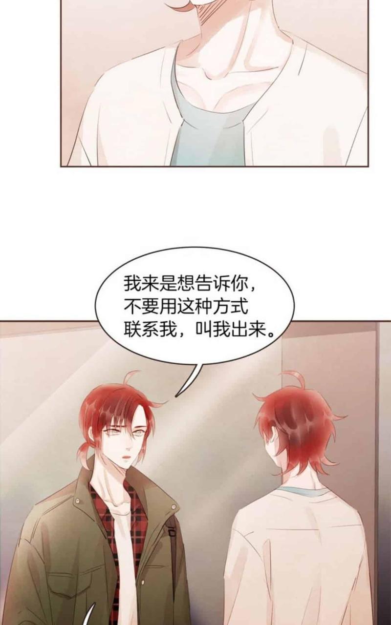 爱情和友情之间[耽美]韩漫全集-第45话无删减无遮挡章节图片 