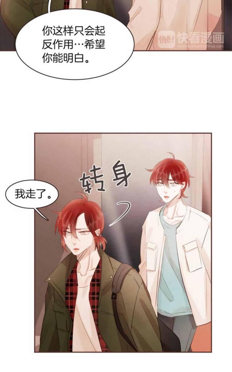 爱情和友情之间[耽美]韩漫全集-第45话无删减无遮挡章节图片 