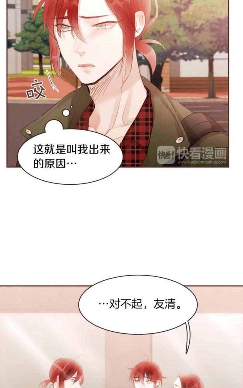 爱情和友情之间[耽美]韩漫全集-第45话无删减无遮挡章节图片 