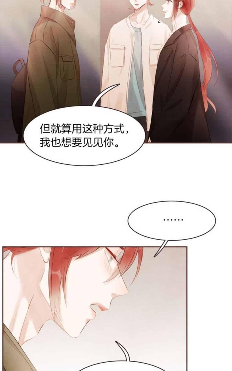爱情和友情之间[耽美]韩漫全集-第45话无删减无遮挡章节图片 