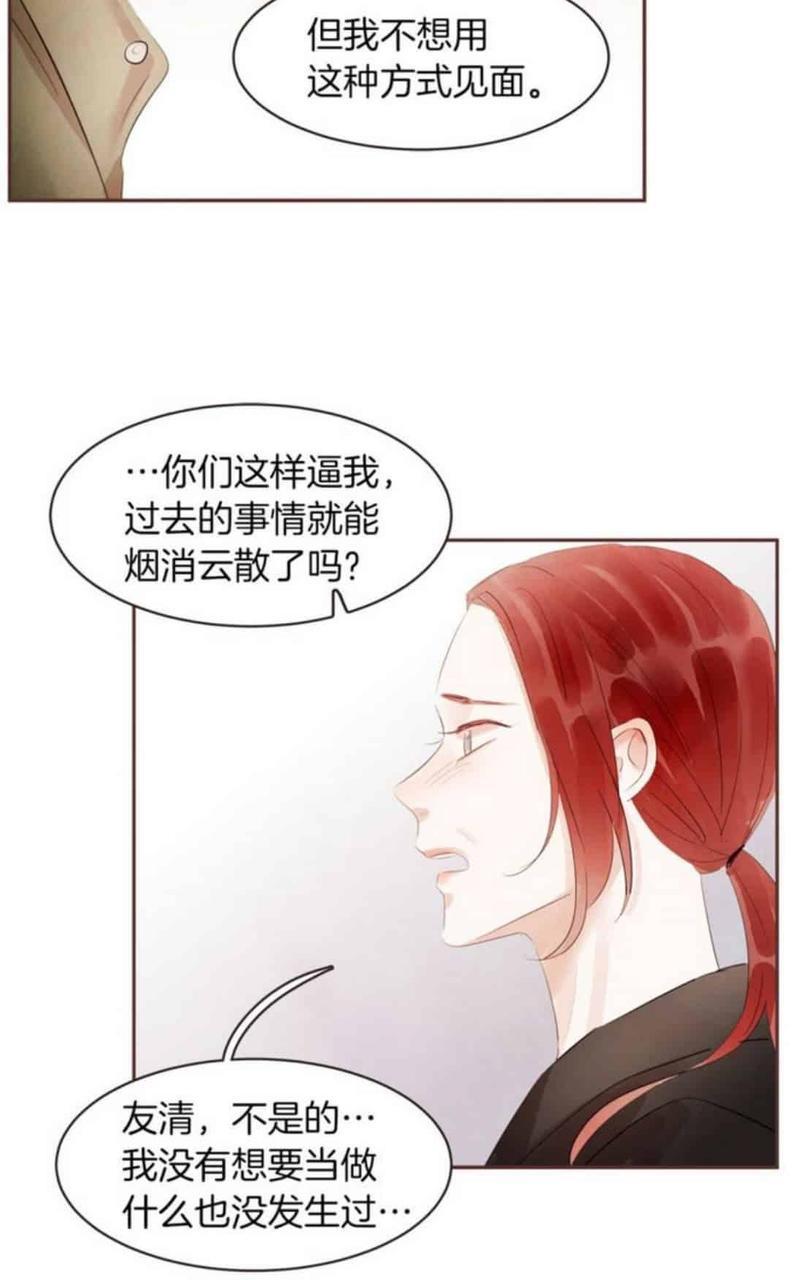 爱情和友情之间[耽美]韩漫全集-第45话无删减无遮挡章节图片 