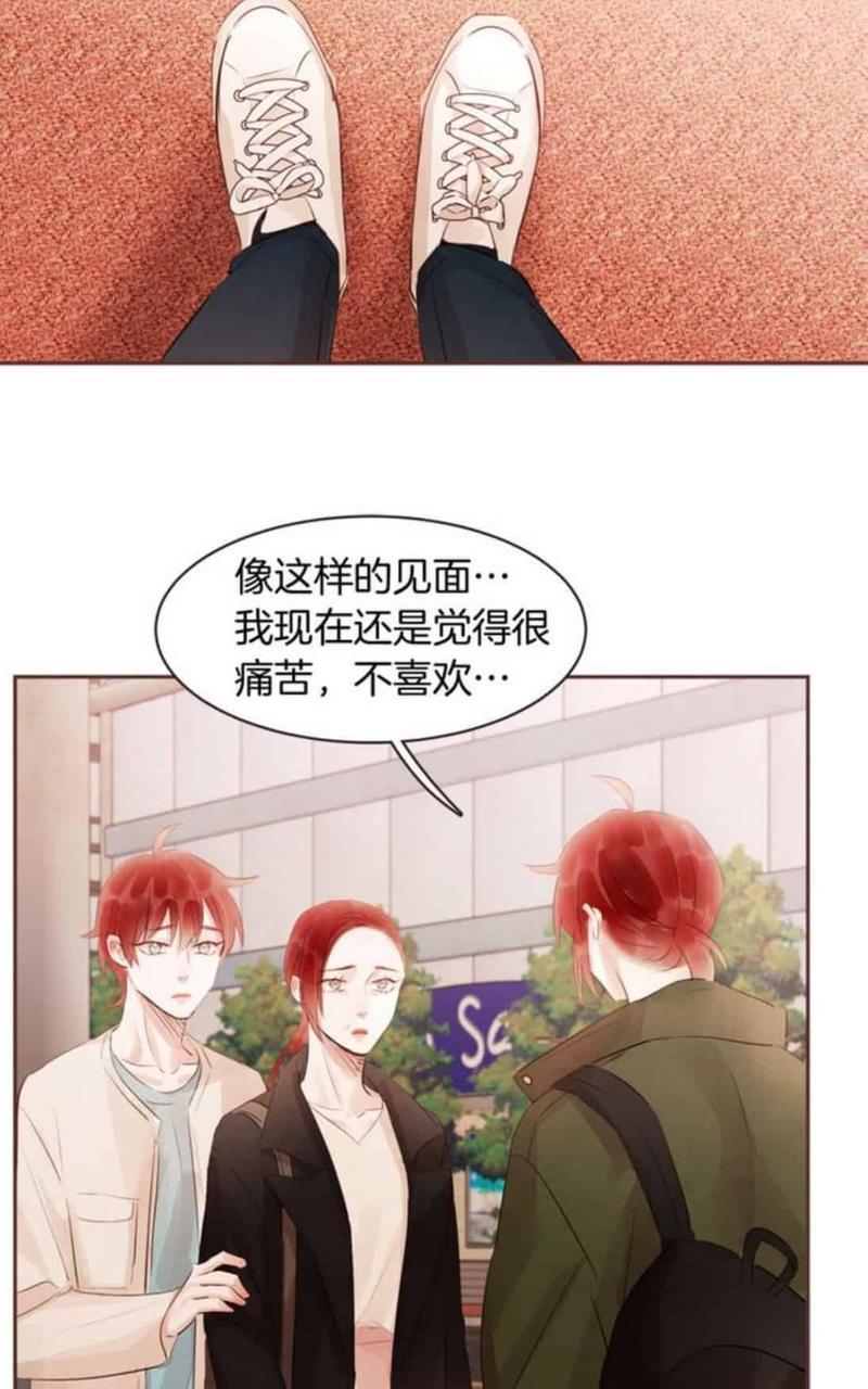 爱情和友情之间[耽美]韩漫全集-第45话无删减无遮挡章节图片 