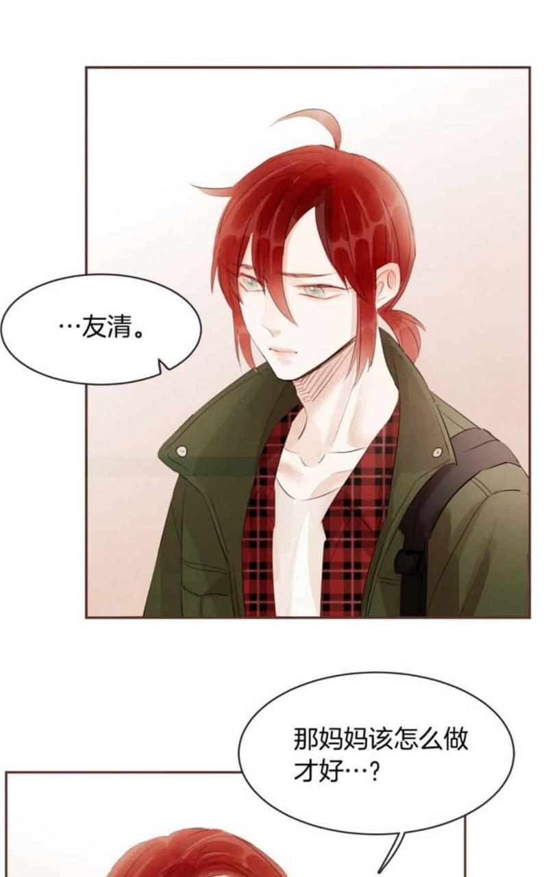 爱情和友情之间[耽美]韩漫全集-第45话无删减无遮挡章节图片 