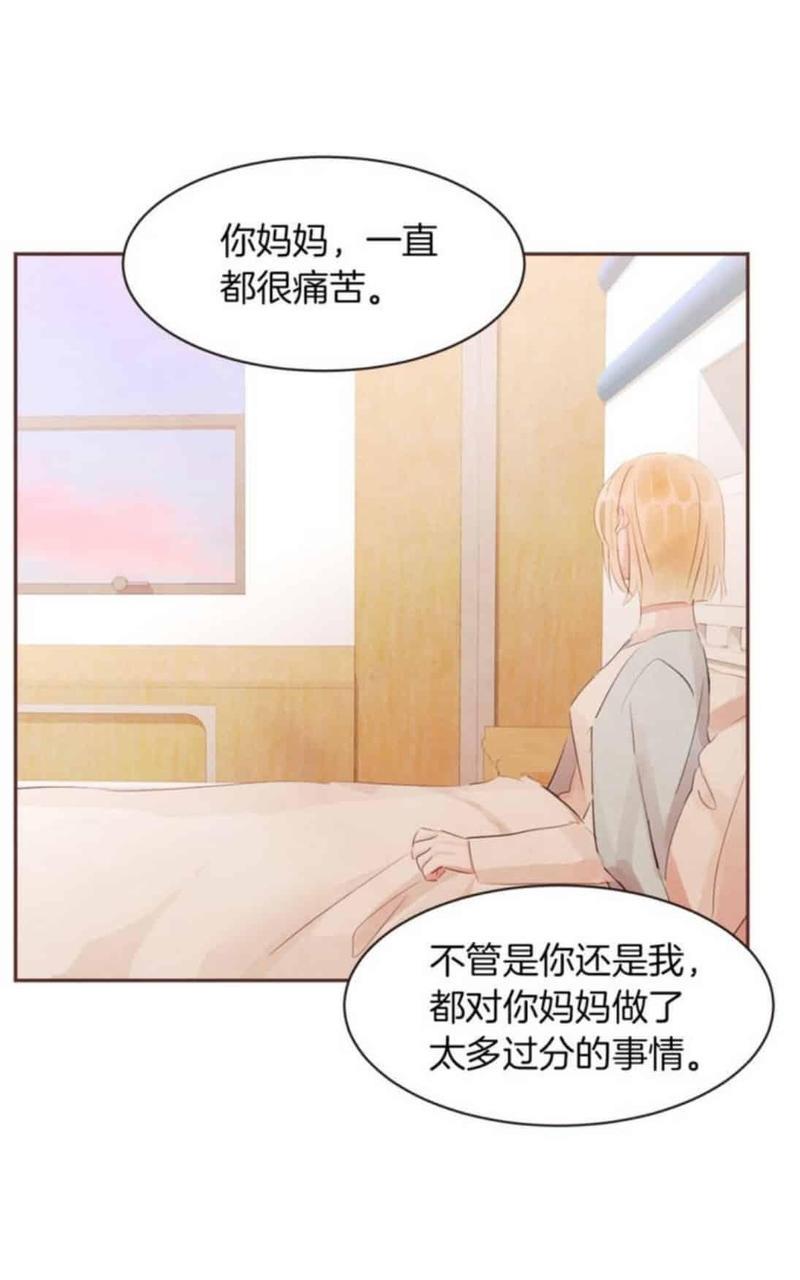 爱情和友情之间[耽美]韩漫全集-第46话无删减无遮挡章节图片 